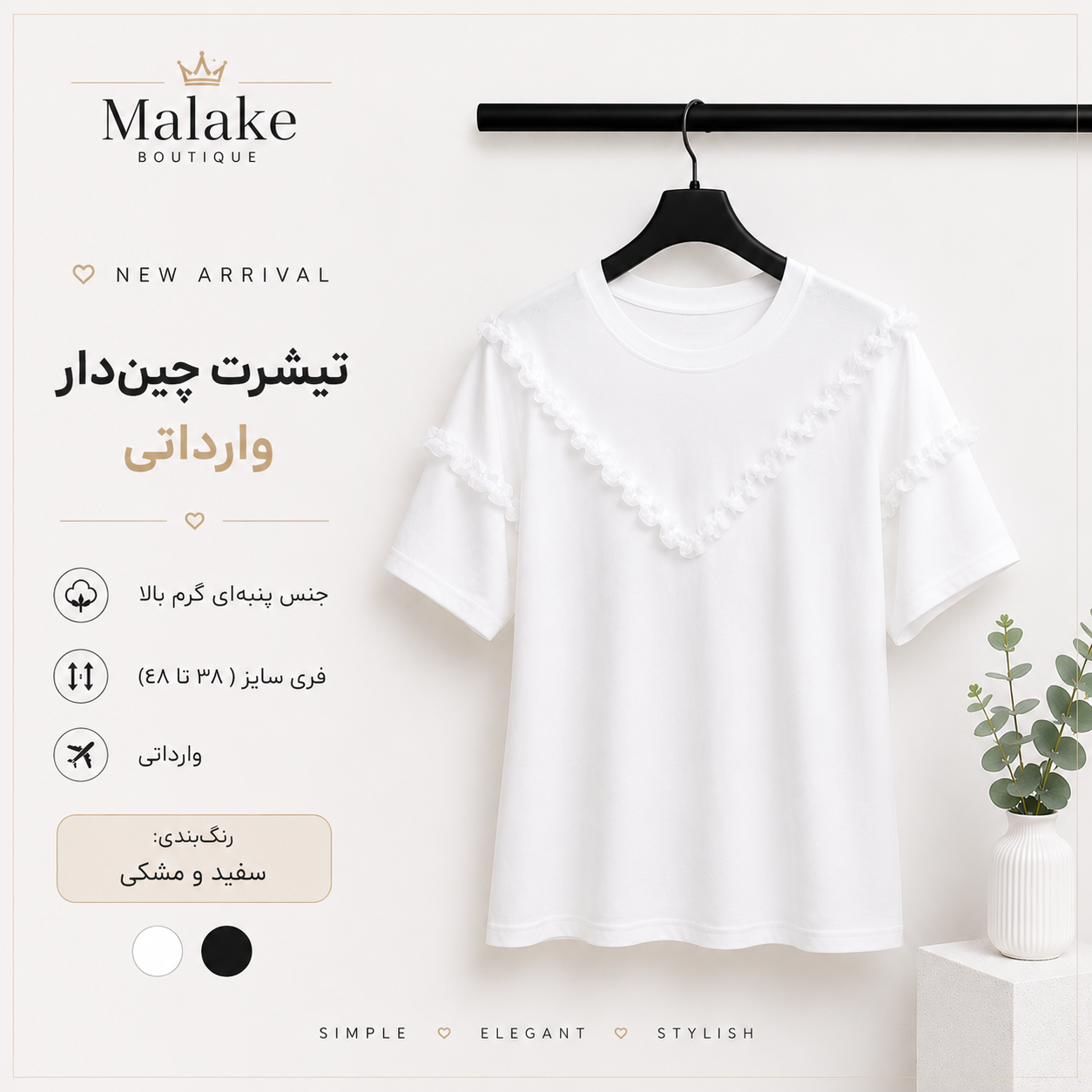 تیشرت تور دار کد ۲۴۲ نخ پنبه وارداتی
