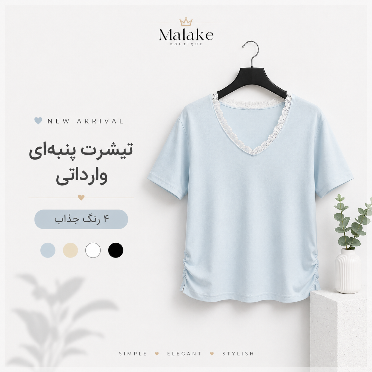 تیشرت نخ پنبه وارداتی GY کد ۲۰۹مدل یقه تور و بقل چیندار