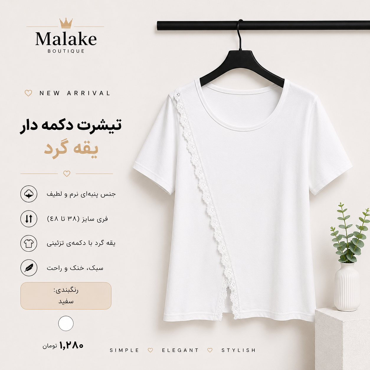 تیشرت نخ پنبه GY کد۲۰۶ مدل جلو چاکدار
