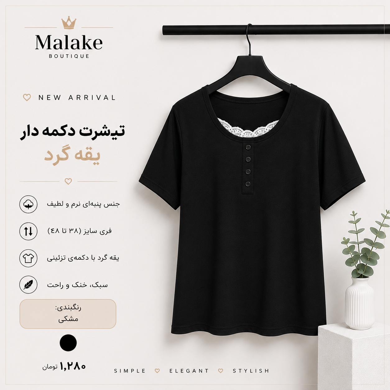 تیشرت GY یقه دکمه دار توری کد 208 نخ پنبه